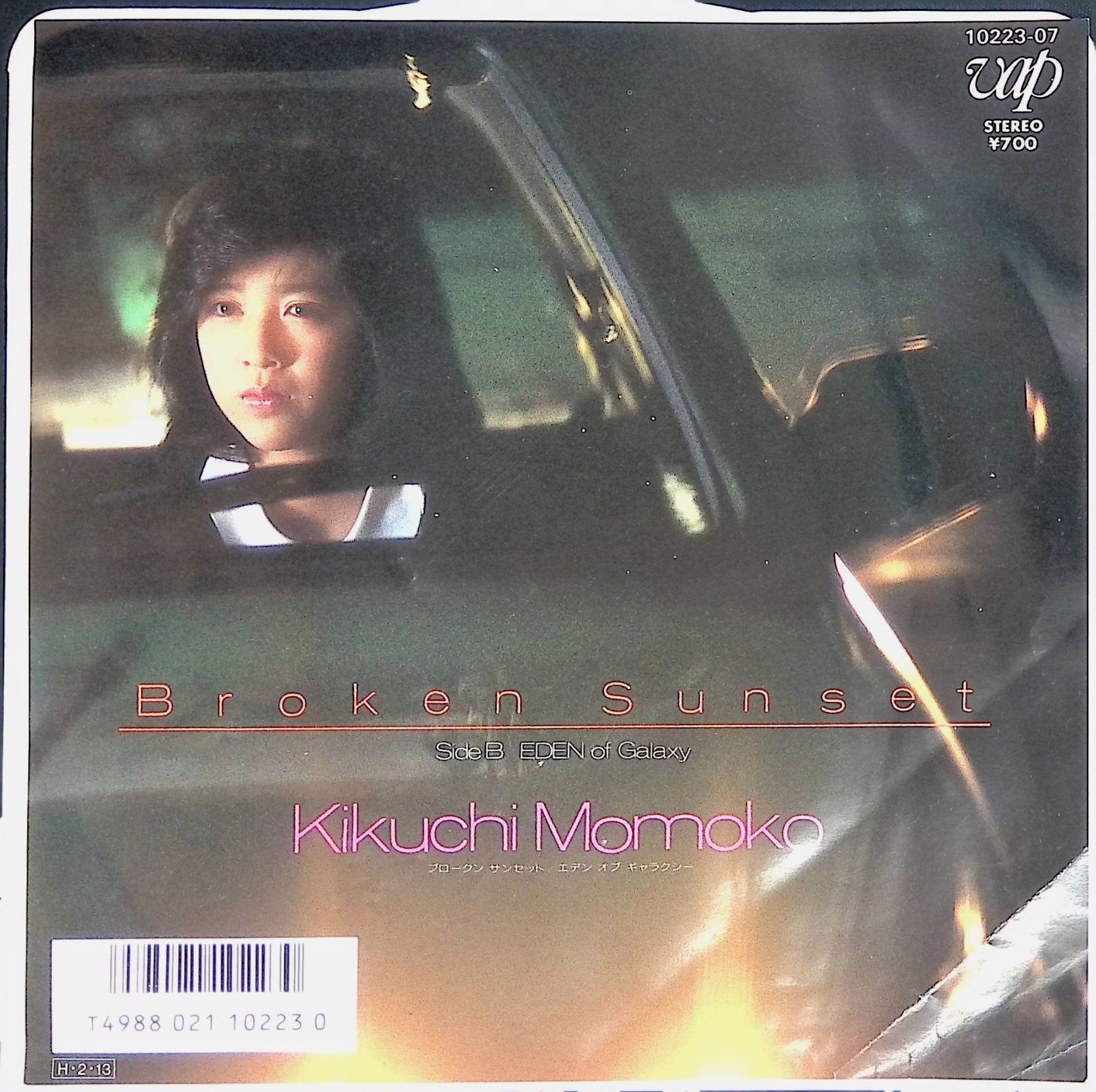 シングルレコード EP 菊池桃子 Broken Sunset EDEN of Galaxy 10223-07