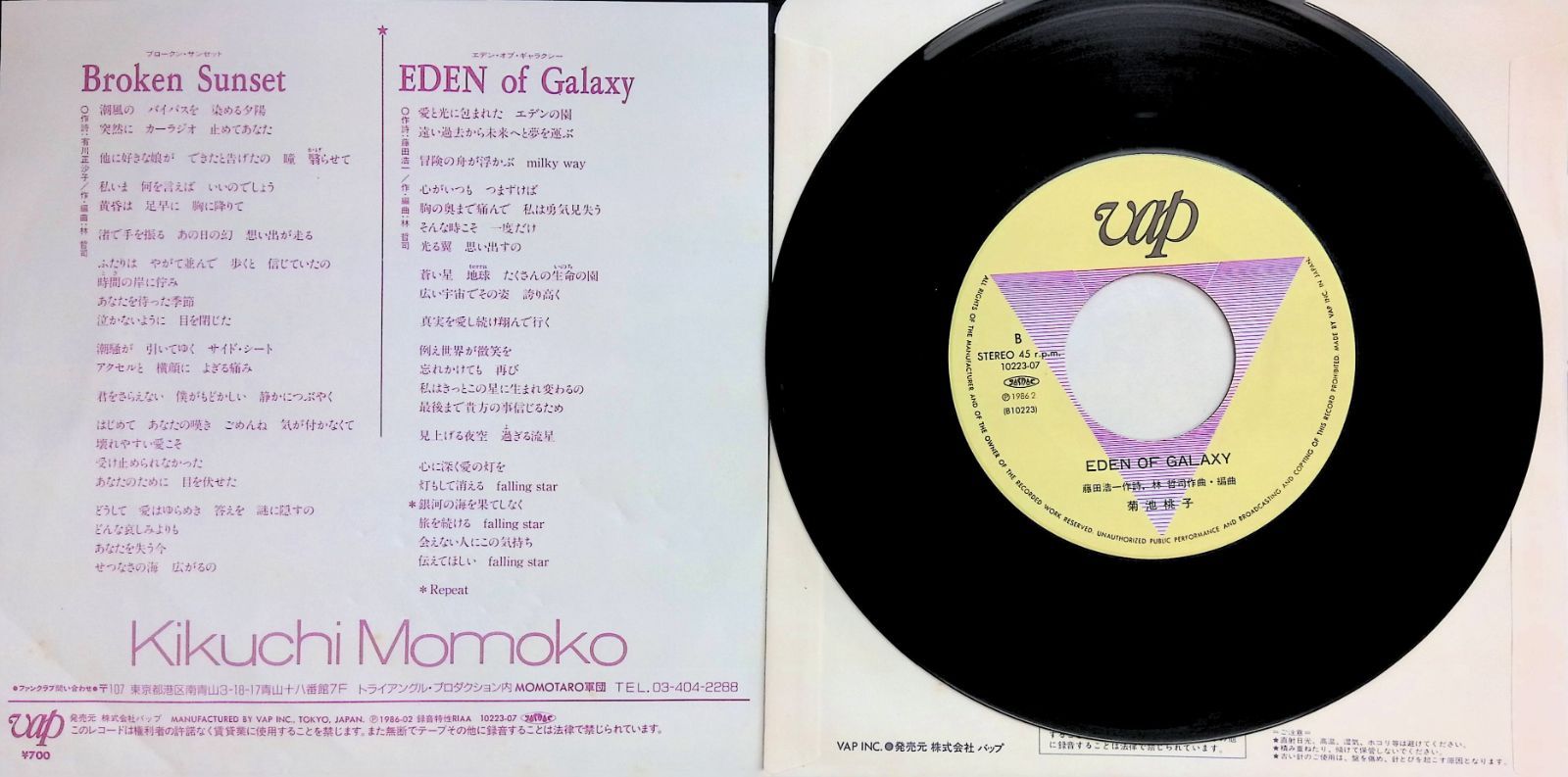 シングルレコード EP 菊池桃子 Broken Sunset EDEN of Galaxy 10223-07