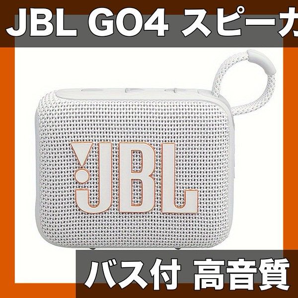 【JBL公式】ポータブルスピーカー GO4 バス付 ステレオサウンド PC/TV/タブレット/スマホ/ゲーミング/アウトドア/スポーツ/フィットネス/コンピューターオーディオ用サブウーファー【グレー】