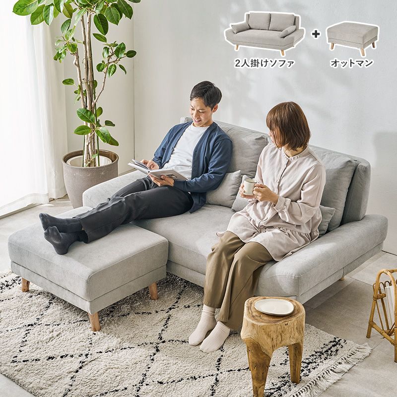 オットマン ブライトフィットOT 足置き ソファ用 ロータイプ ハイ