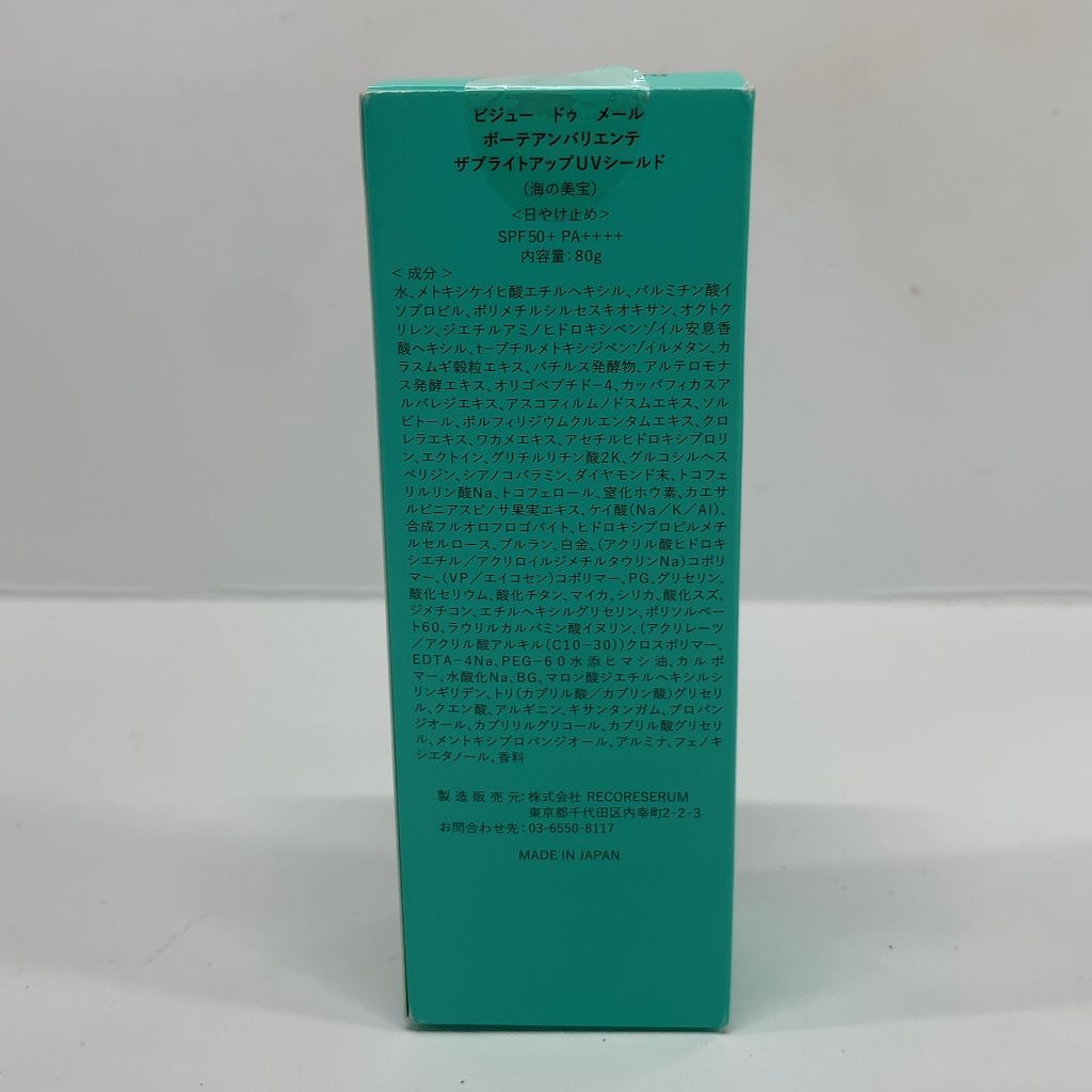 Z2829 BIJOU DE MER ビジュー ドゥ メール ボーテアンバリエンテ ザ