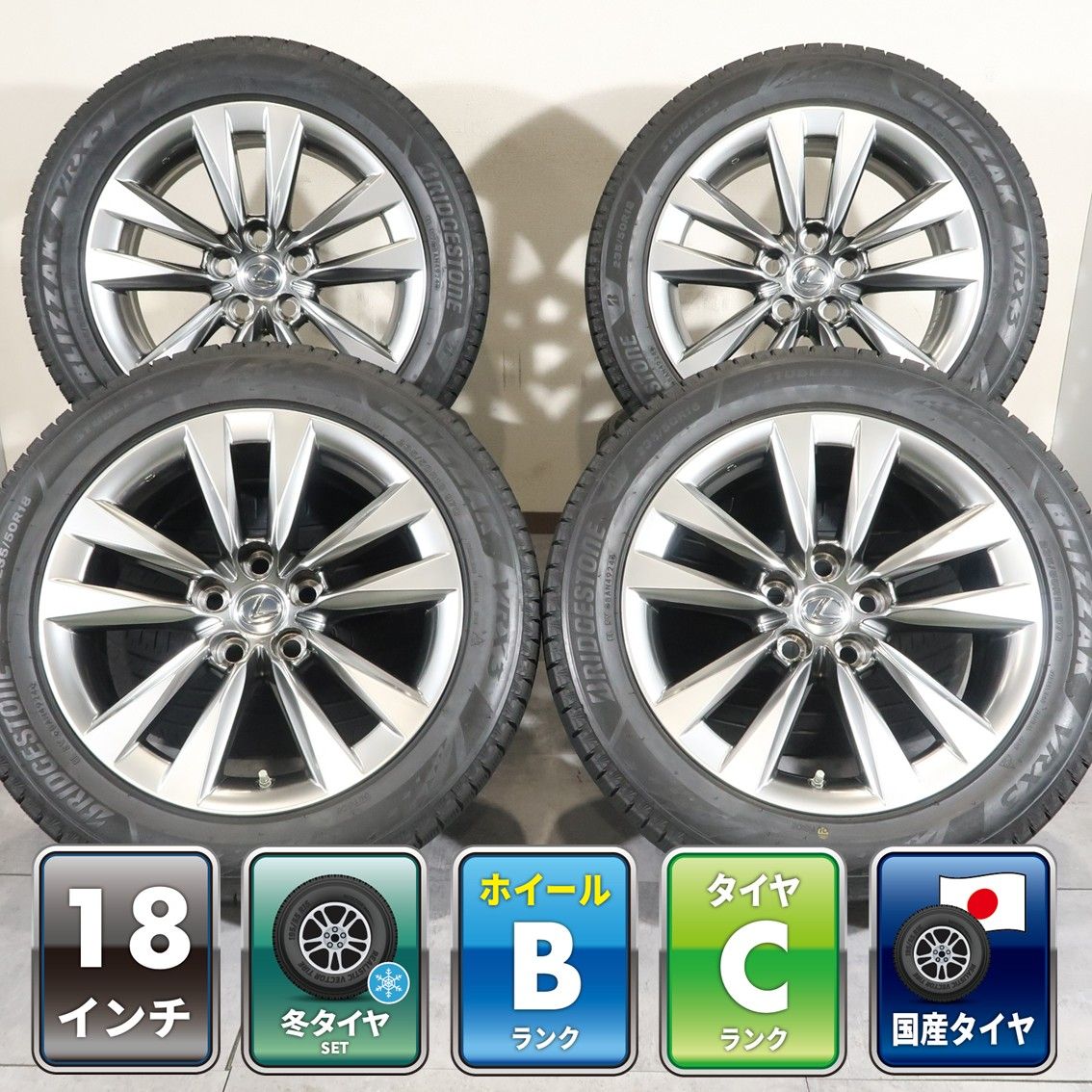 4本 レクサス LS 460 バージョンL 後期 純正 18インチ 7.5J +32 5H 120 スタッドレス BRIDGESTONE BLIZZAK VRX3 2024年 235/50R18 平面座