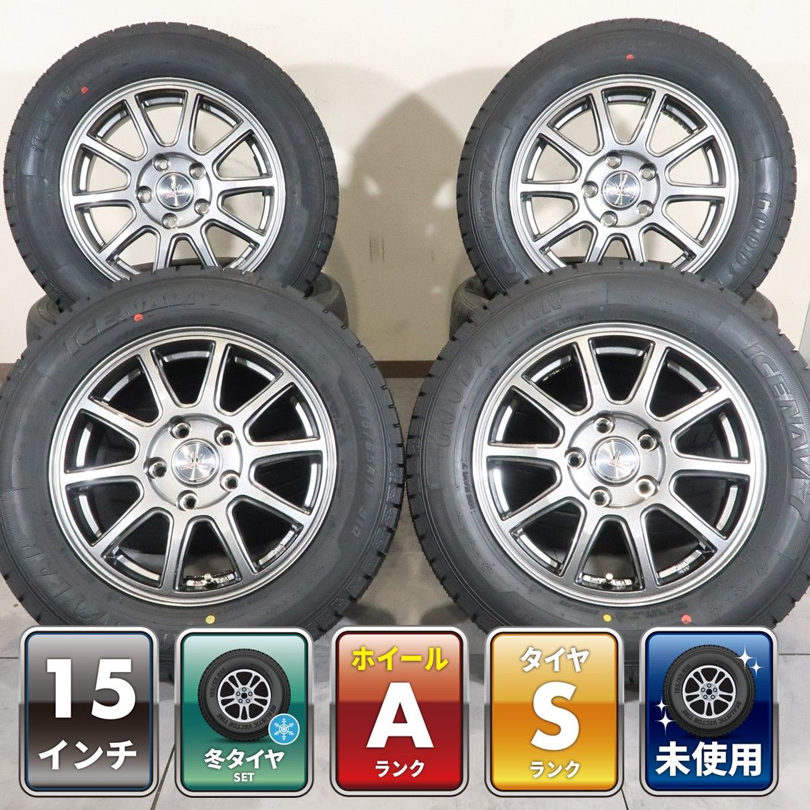 セレナ C27 C26 ヴォクシー ノア 80 等 4本 社外 15インチ 6J +43 5H 114.3 スタッドレス 未使用 GOODYEAR ICE NAVI 7 2025年 195/65R15