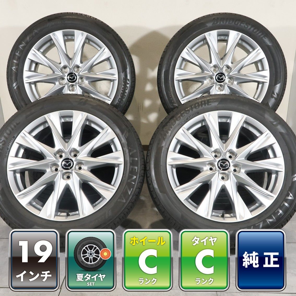 4本 マツダ CX-8 KG系 純正 19インチ ホイール 7J +45 5H PCD 114.3 ラジアル BRIDGESTONE ALENZA 225/55R19 CX-5 KF系 MAZDA Lパッケージ 44,880円