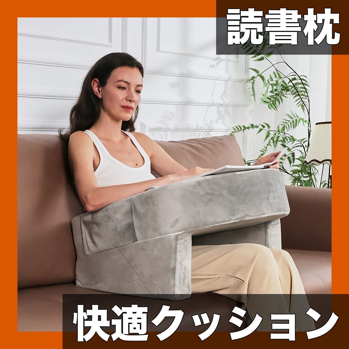 【収納しやすい】読書枕 読書クッション 大きいサイズ/小さいサイズ グレー ニット生地 スポンジ充填材 オフィス・アウトドアでのリラックス読書に最適【グレー】 7,965円