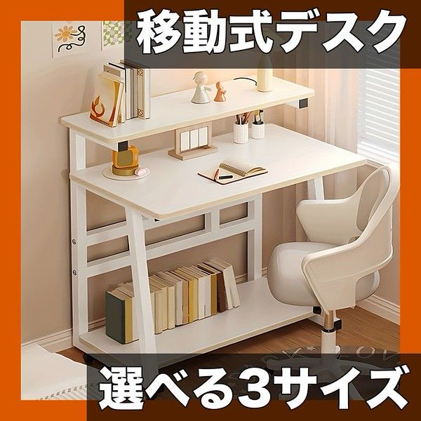 【多層収納】移動式小型デスク 60/80/100cm幅 選べる2色 パソコンデスク 在宅勤務 省スペース 学習机 オフィスデスク【80x50cm】