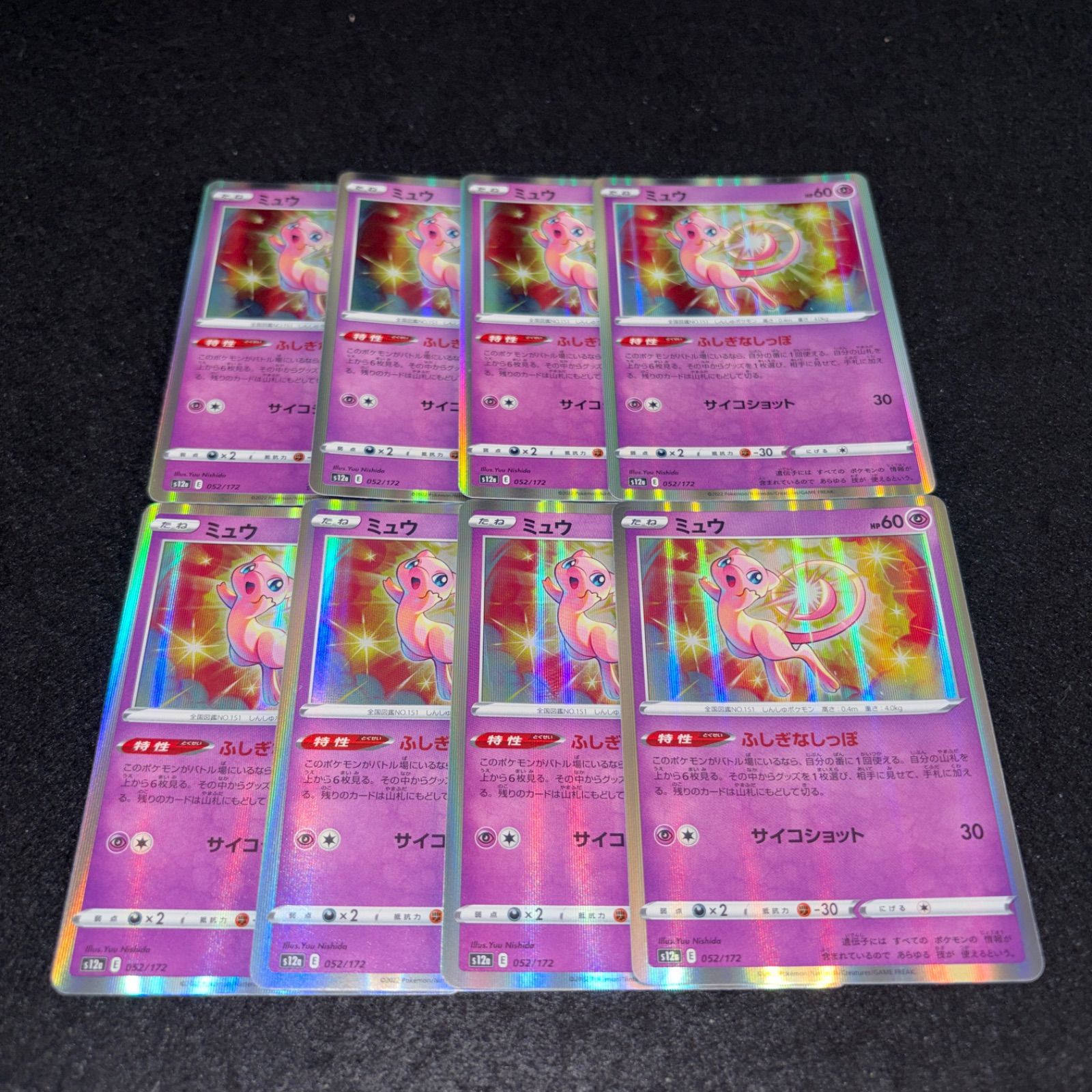 100枚セット　ミュウ　ふしぎなしっぽ　未使用品　まとめ売り　大量　ポケカ PK581 ポケカ ミュウ ふしぎなしっぽ ミラー R仕様 4枚セット - メルカリ