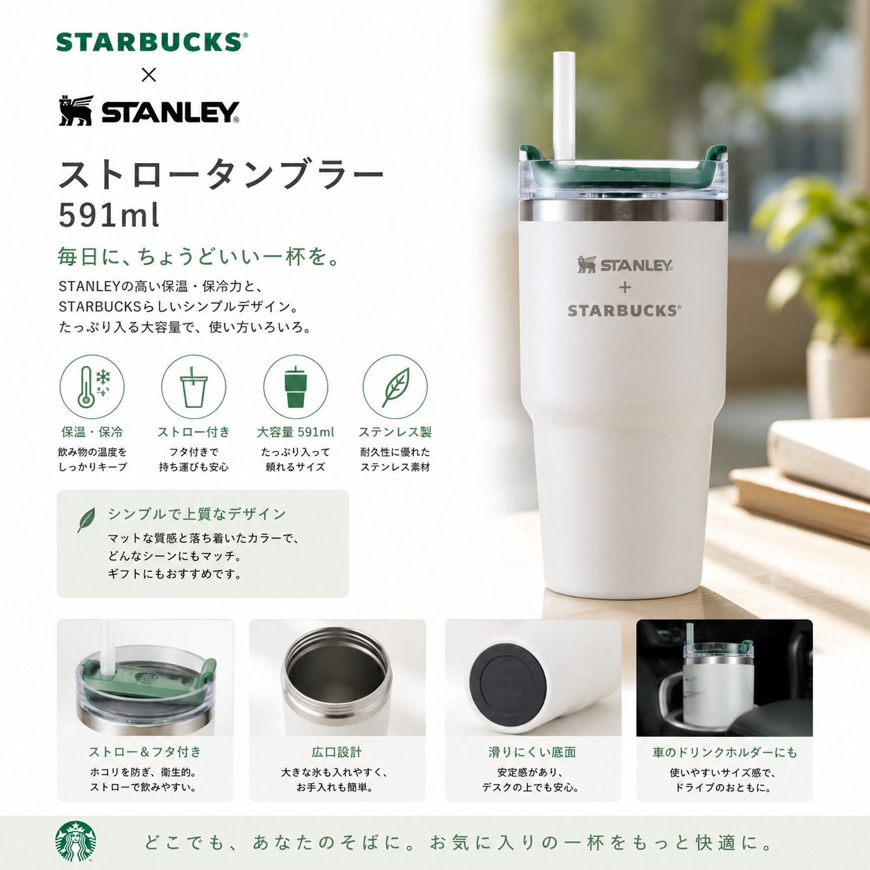スターバックス スタンレー タンブラー サイズ STARBUCKS SS Blooming