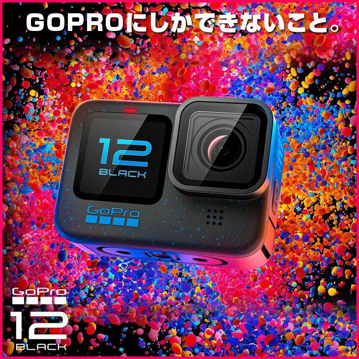 【付属品揃った美品1点のみ入荷！】GoPro HERO12 Black CHDHX-121-FW 5.3K動画 HyperSmooth6.0 HDR対応 Enduroバッテリー2個 デュアル充電器 保護ハウジング付 アクションカメラ