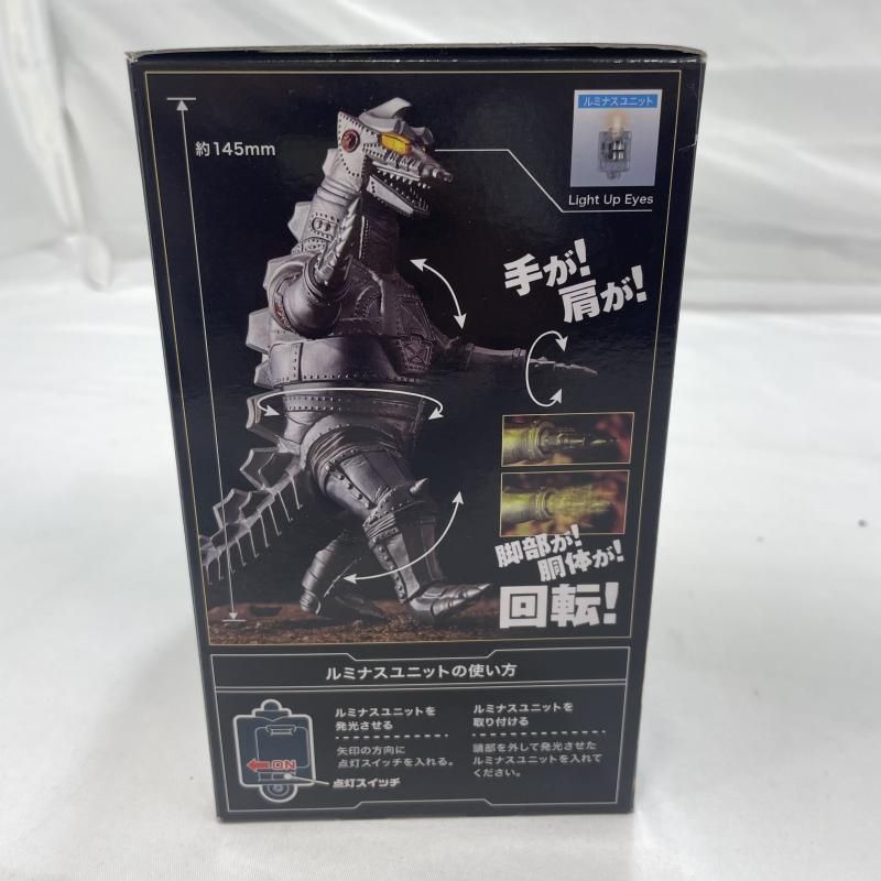 中古】未開封)BANDAI アルティメットルミナス メカゴジラ 1974