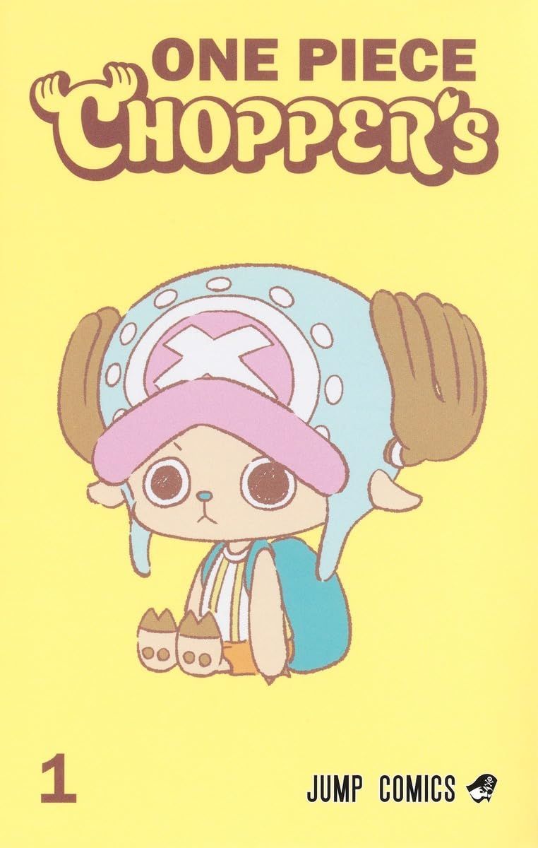 ONE PIECE CHOPPER'S ワンピースチョッパーズ 9冊 新品】ONE PIECE CHOPPER's 1 ジャンプコミックス ワンピース