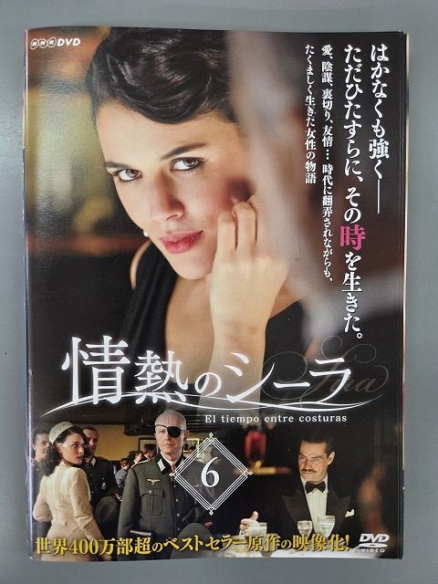 xs737 レンタルUP・DVD 情熱のシーラ 全6巻 ※ケース無 - メルカリ