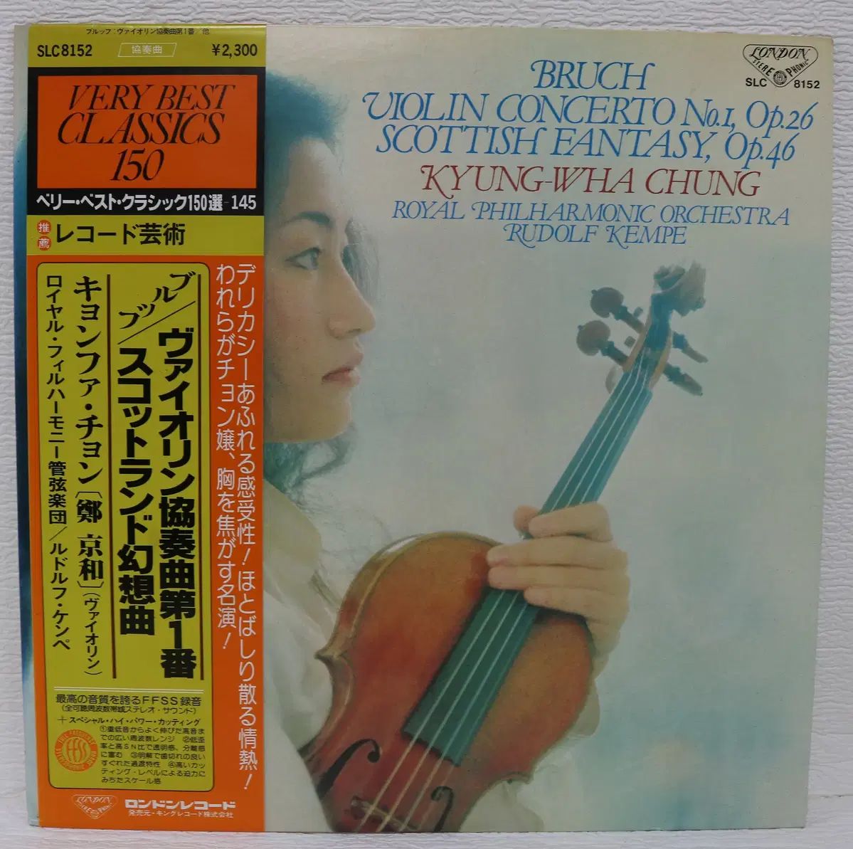 NO 6248 (収入) チョン・ギョンファ BRUCH VIOLIN CONCERTO 1 LP
