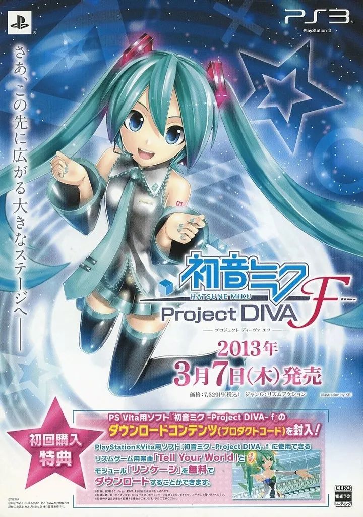 [Used] promotional item “leaflet/booklet” flyer) Hatsune Miku Project DIVA F (the world of “Project DIVA” expands further with Play Station 3)