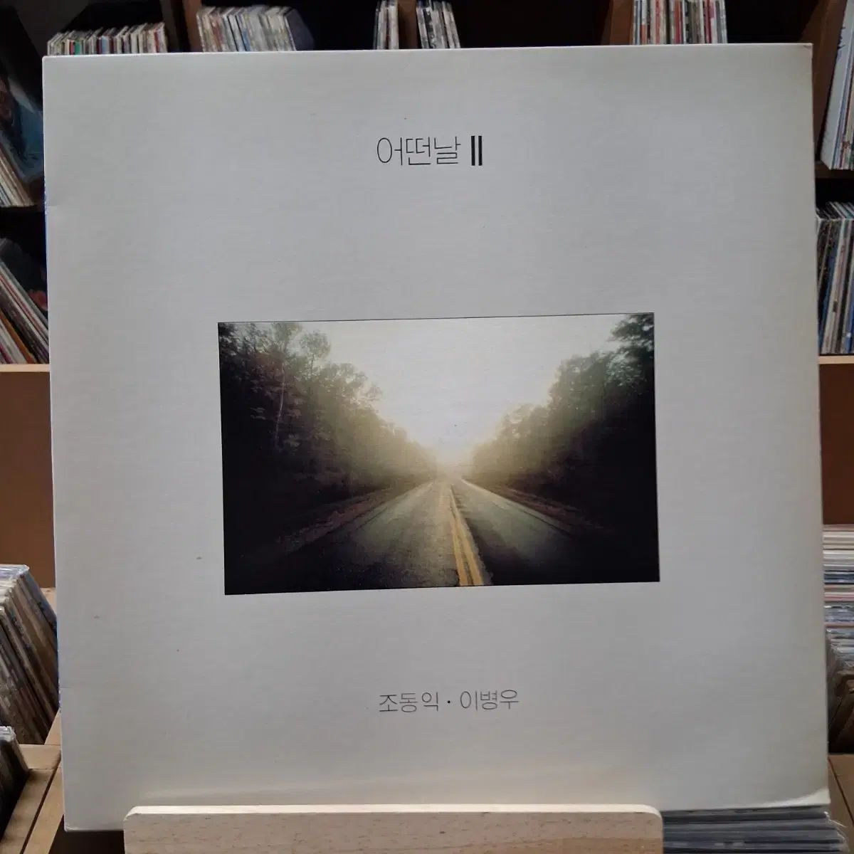 レア ミント 早い いつか II チョ・ドンイク イ・ビョンウ LP