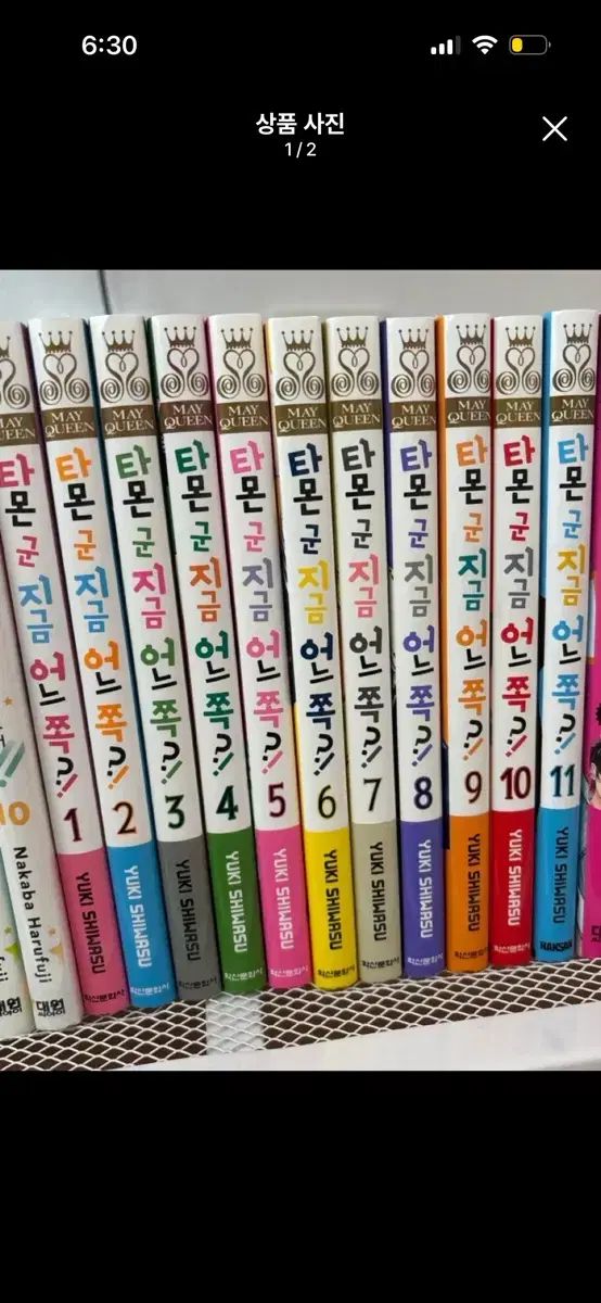 タモン君 今 どちら？ 1 11 巻 まとめ