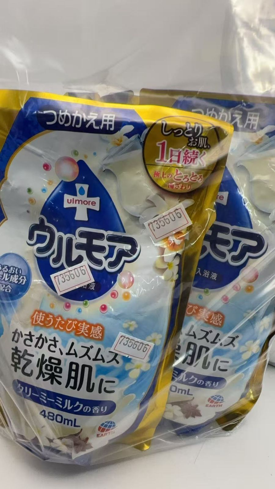 保湿入浴液ウルモア クリーミーミルク つめかえ 480mL×4袋セット