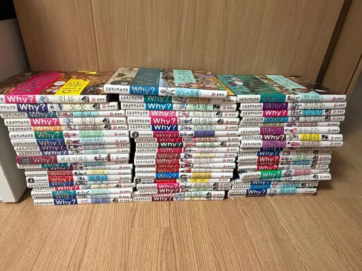 Why本 64巻