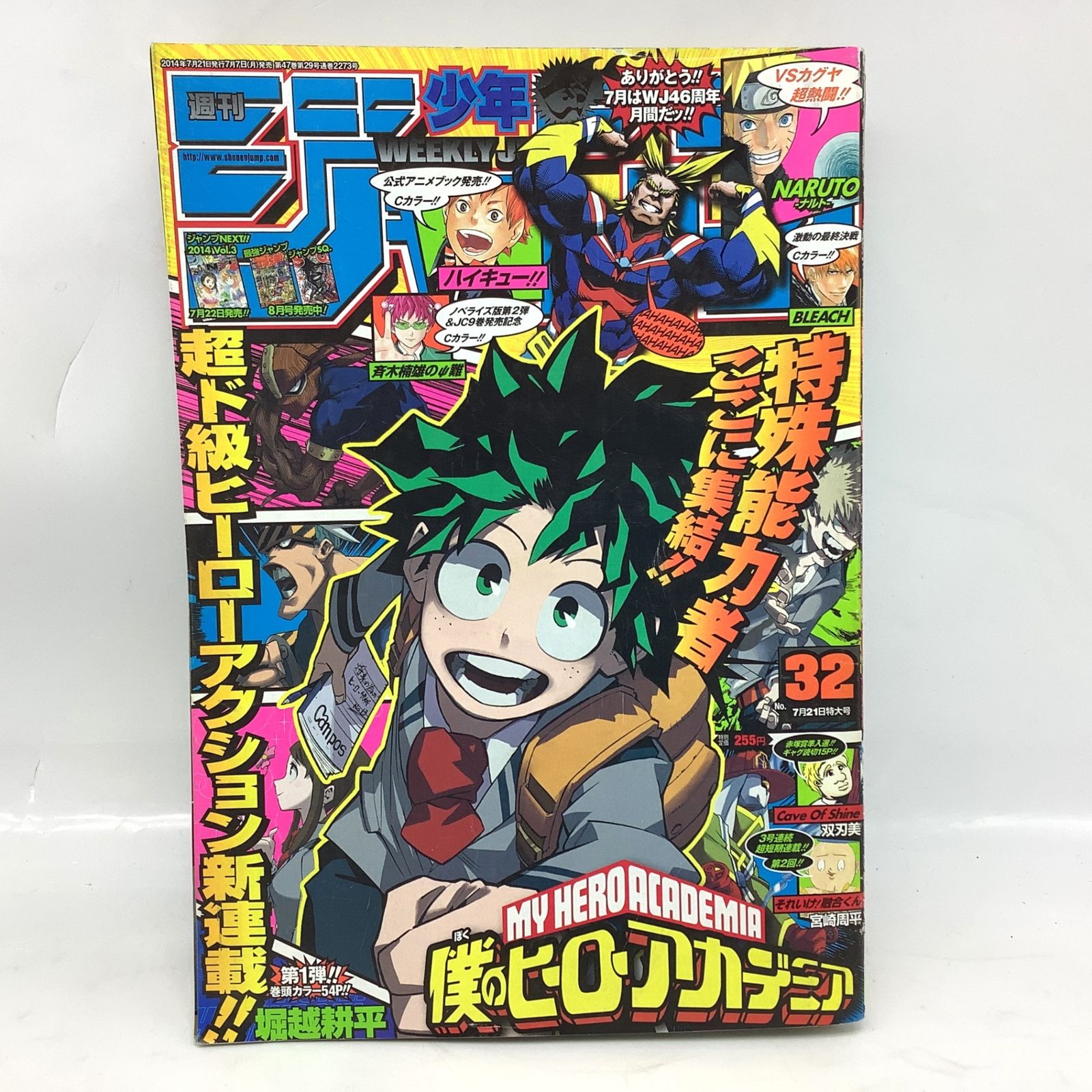 初版・希少】ジョジョの奇妙な冒険 55巻 荒木飛呂彦 5部 ジョルノ ジャンプ