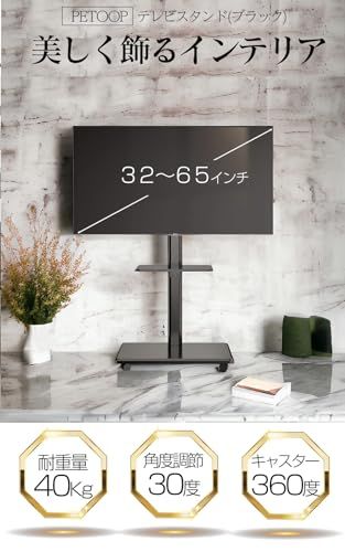 PETOOP テレビスタンド キャスター付き 壁寄せ tvスタンド テレビ台 32?65型 高さ調節 首振り 配線隠し 木製 棚板 モニタースタンド VESA対応 賃貸 (ブラック 黒)e