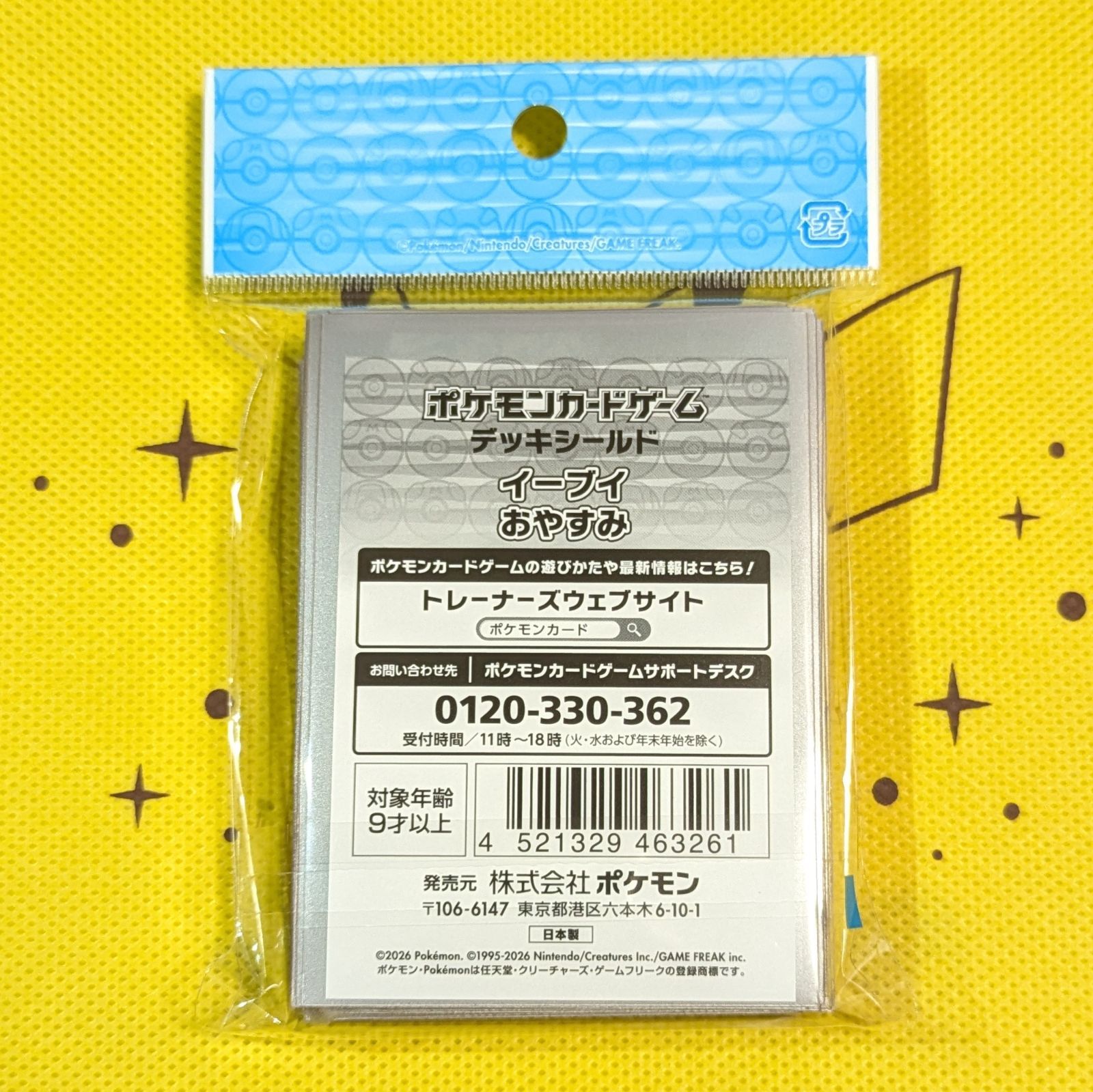新品未開封・送料無料】 イーブイ おやすみ デッキシールド サプライ