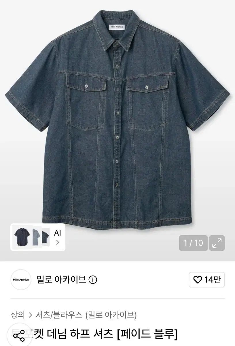 新品 MILLO MILLO ARCHIVE デニム ハーフ シャツ ペイド ブルー M