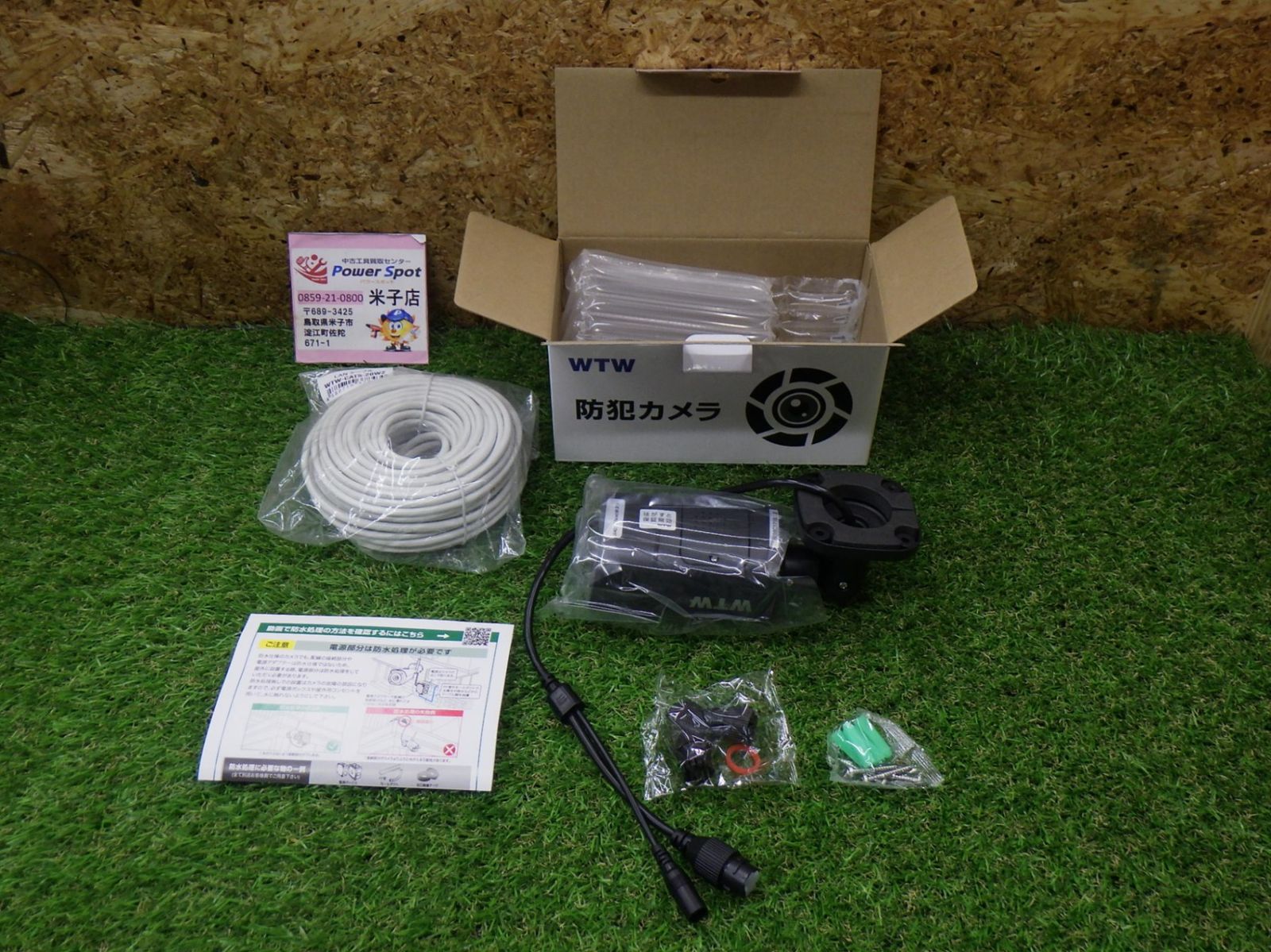 塚本無線 WTW-SXPR2319GAB 防犯カメラ 多用途 未使用品 260731