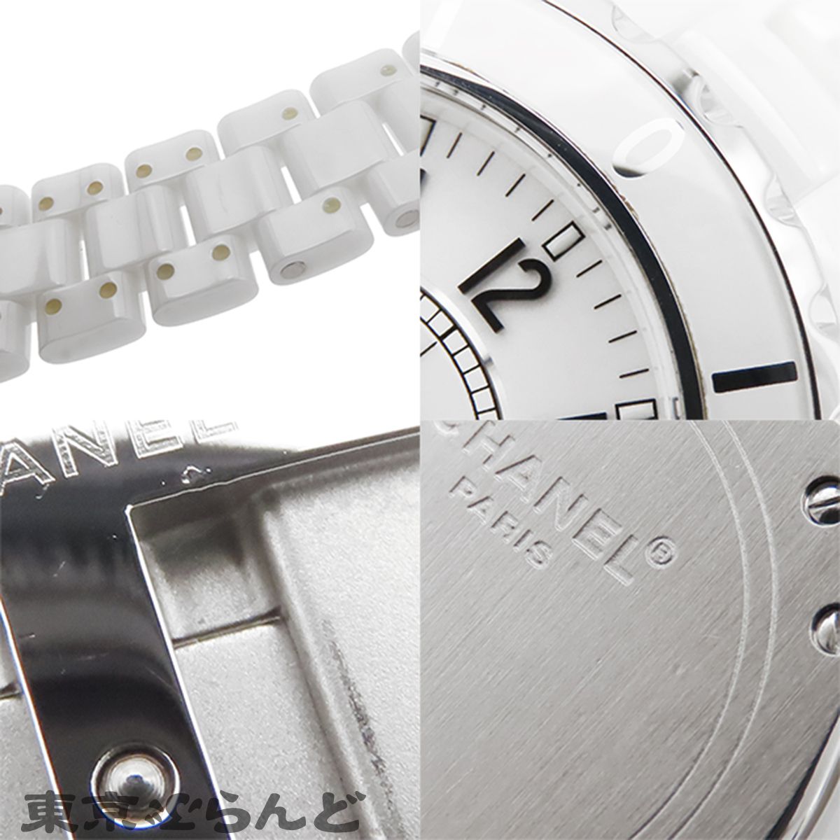 シャネル CHANEL J12 H0970 ホワイト SS セラミック 38mm 箱 保証書付