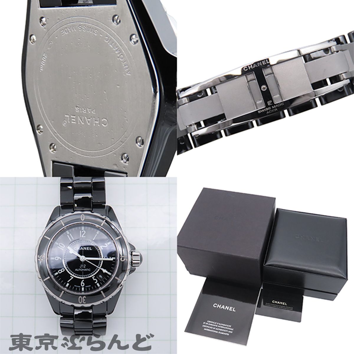 シャネル CHANEL J12 H0685 ブラック セラミック SS 38mm 箱 保証