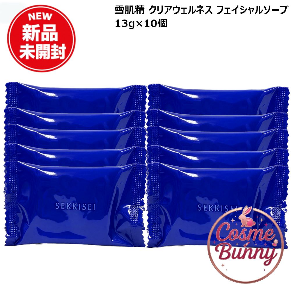 【新品・未使用】KOSE コーセー 雪肌精 詰め合わせ 外箱なし非売品・送料無料】コーセー 雪肌精 クリアウェルネス