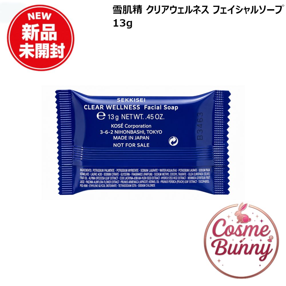 外箱なし非売品・送料無料】コーセー 雪肌精 クリアウェルネス