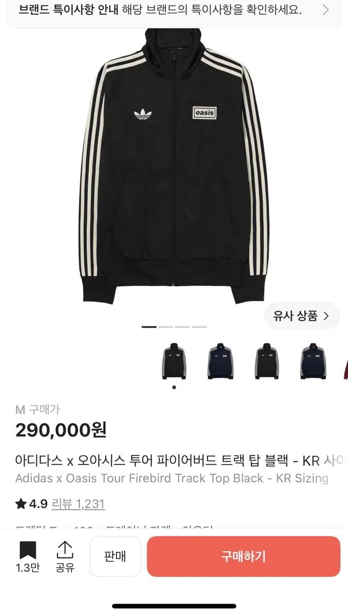 adidas オアジス ジップアップ トラックジャージ ブラックM