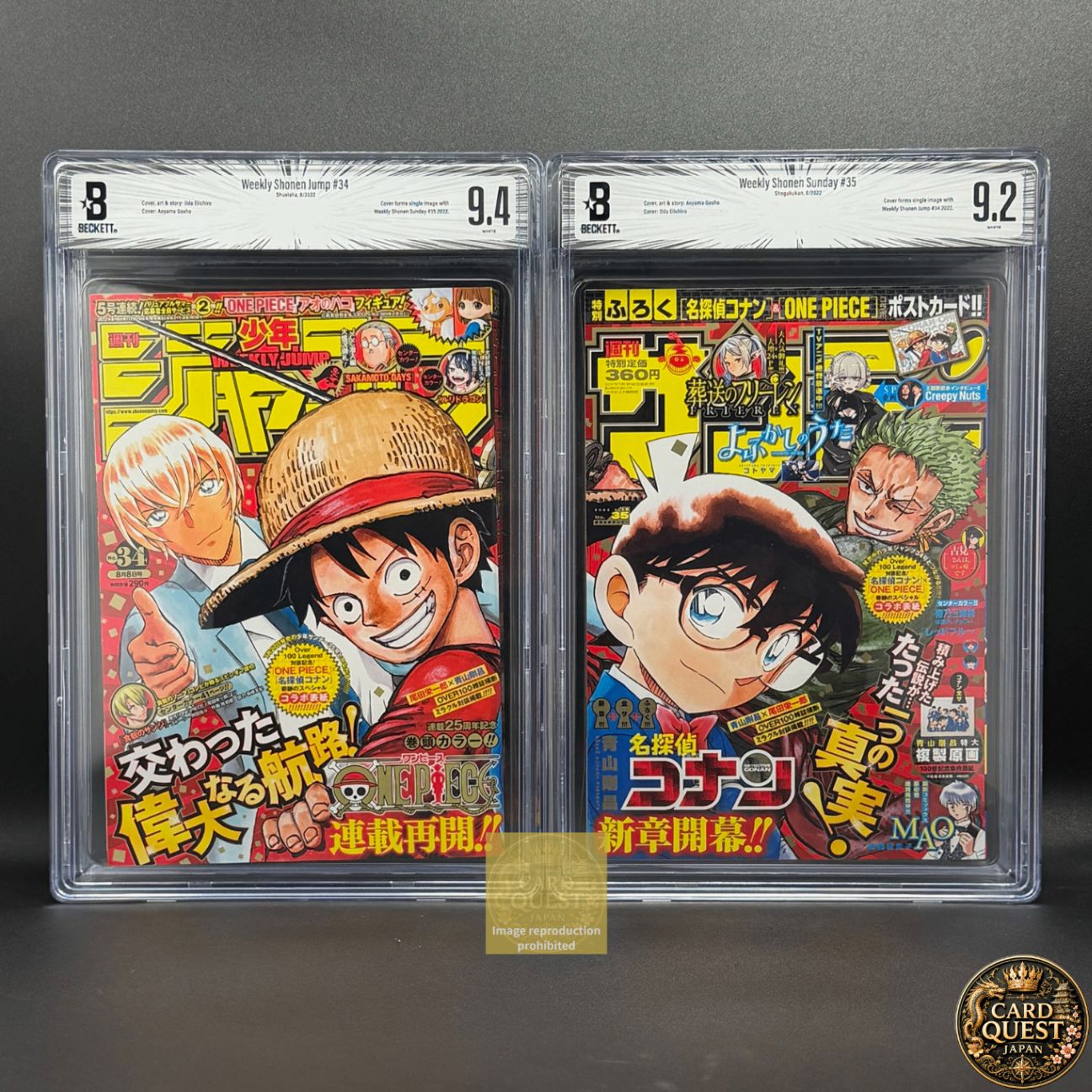 【BGS鑑定品 2点セット 9.4/9.2】週刊少年ジャンプ 2022年34号 ＆ 週刊少年サンデー 2022年35号 名探偵コナン × ONE PIECE コラボ表紙