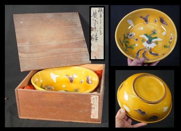 黄南京　唐物　菓子器　菓子鉢　茶道具　三彩　鳥足有り　中国美術　共箱　鳳凰図　古玩　珉平　 40,040円