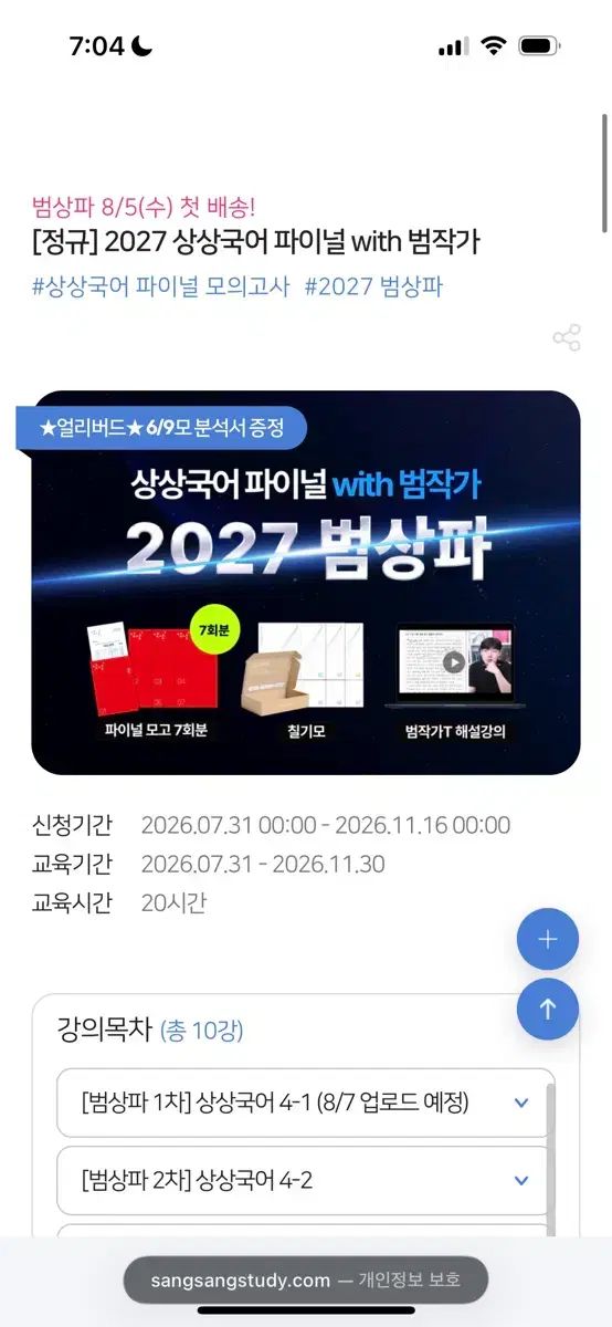 범작가(범상파)-69ウール 分析書は不要で、それ以外の商品である想像 模擬試験が必要な方、お声かけください。