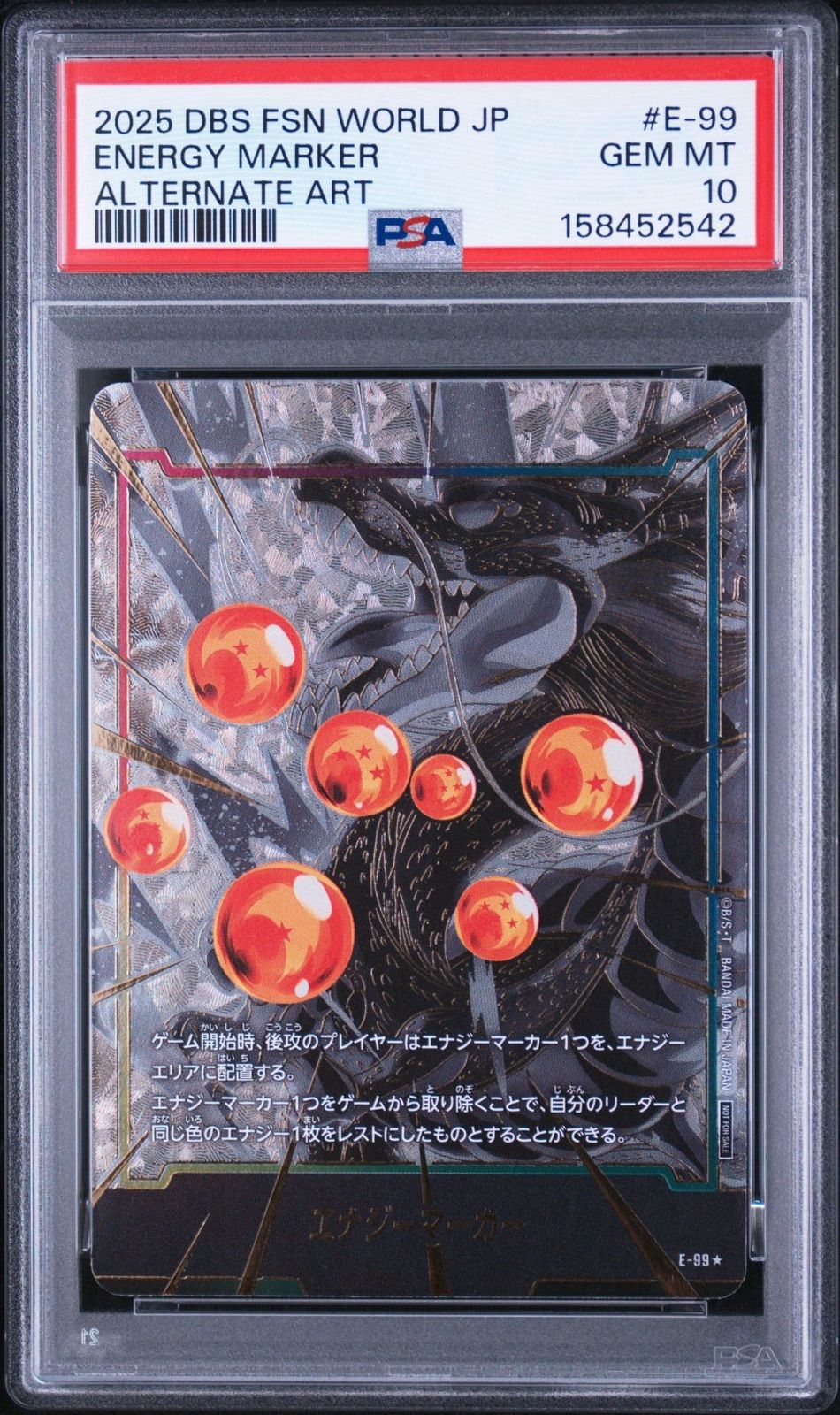 期末セール8/31まで』【PSA10・ワンオーナー】エナジーマーカー E-99