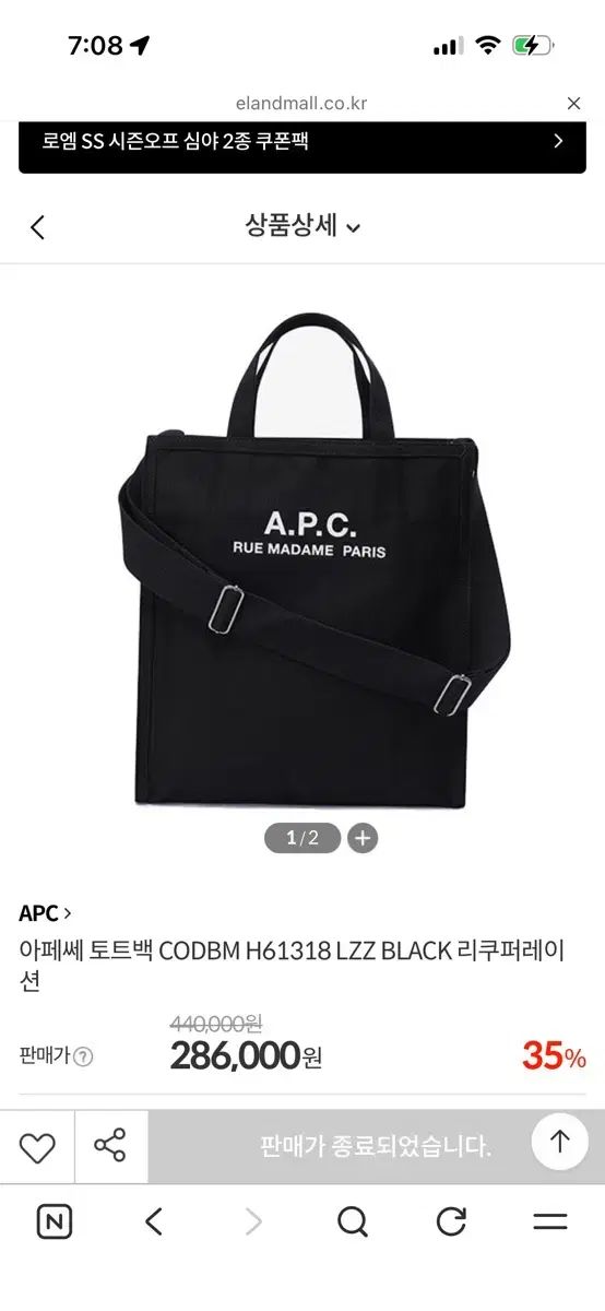 A.P.C. アー・ペー・セー 正規品 リクーパーエイション ショルダーバッグ 兼 トートバッグ