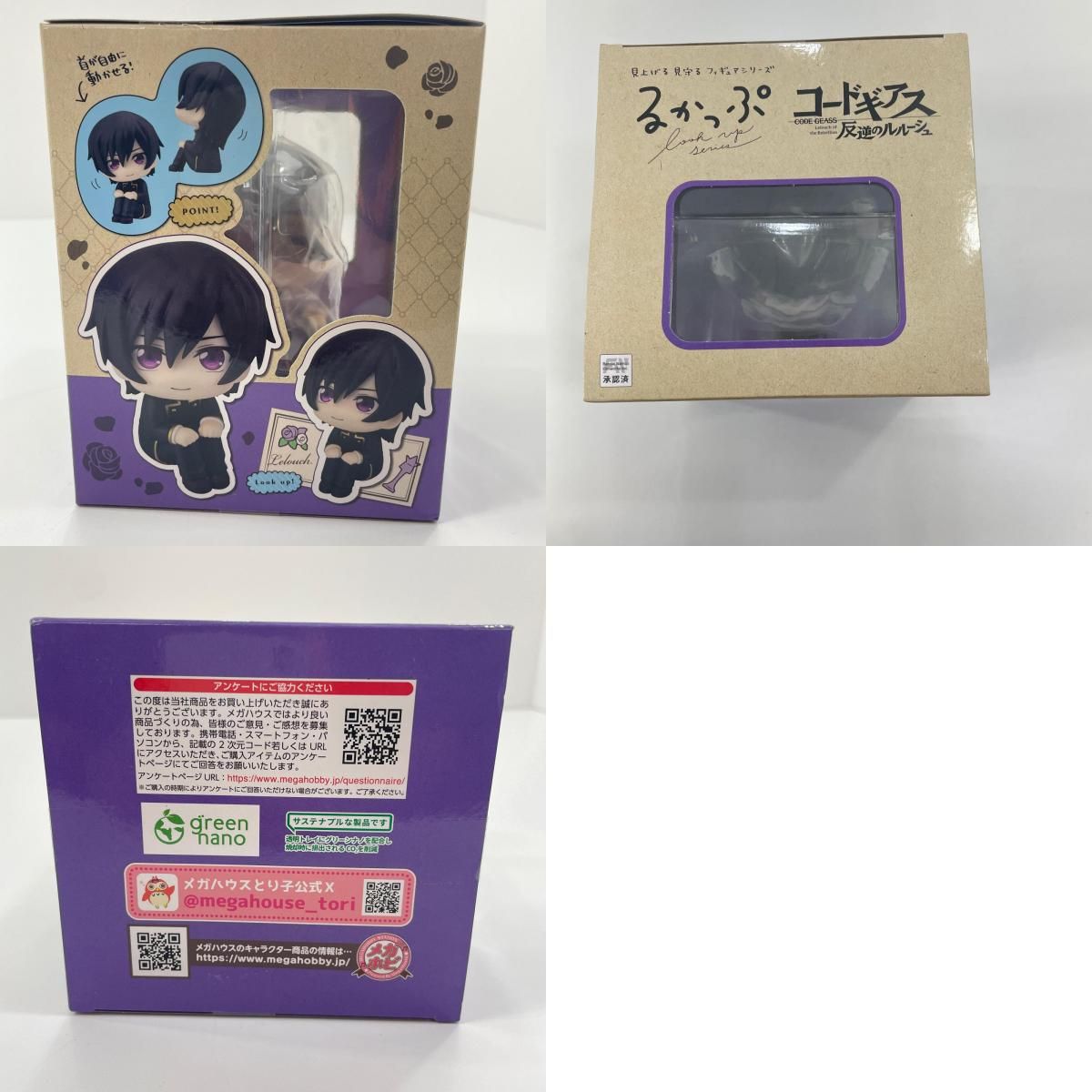 【尾張小牧店】 中古 るかっぷルルーシュ・ランペルージ＆枢木スザクセット「コードギアス反逆のルルーシュ」 尾張小牧店】 中古 るかっぷルルーシュ・ランペルージ＆枢木スザク