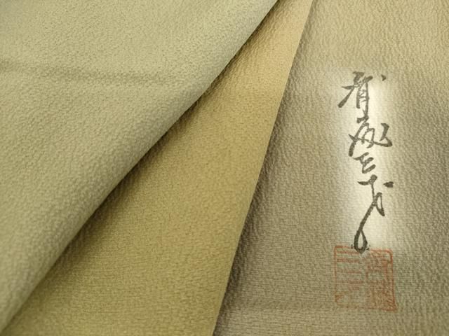 平和屋着物●染色作家　斉藤三才　小紋　霞文　暈し染め　ロング丈　正絹　逸品　AABK6475cs