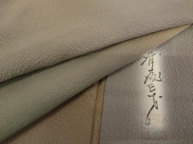 平和屋着物●染色作家　斉藤三才　小紋　霞文　暈し染め　正絹　逸品　AABK8562cs 20,878円