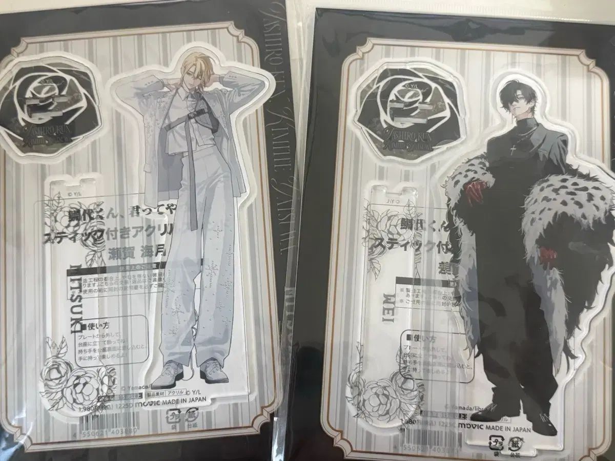 鯛代（タシロ）君って奴は アニメイト アクリル まとめ セガメイ 7,511円