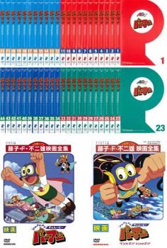 パーマン(46枚セット)TV版 全44巻 + 映画 Pa-Pa-Pa ザ☆ムービー