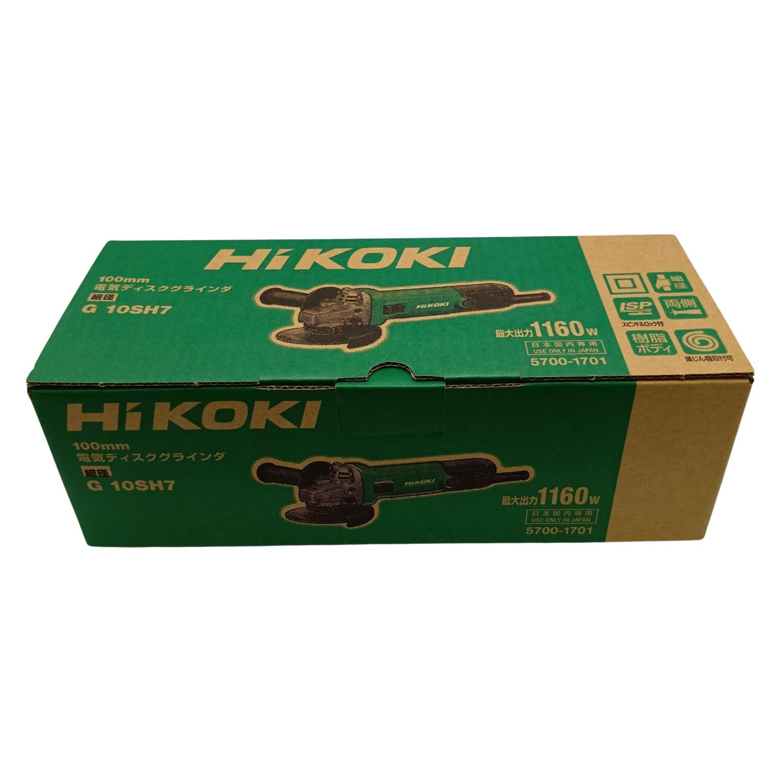 HiKOKI ハイコーキ ディスクグラインダ G10SH7 未使用