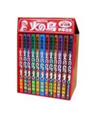 【中古】その他コミック 火の鳥 全巻特別セット 全12巻セット(箱入り)