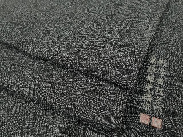 平和屋着物●江戸小紋　彫士：住田双光・染士：服部光擴　鮫小紋柄　黒地　鬼しぼ縮緬　正絹　逸品　CABI9852ut