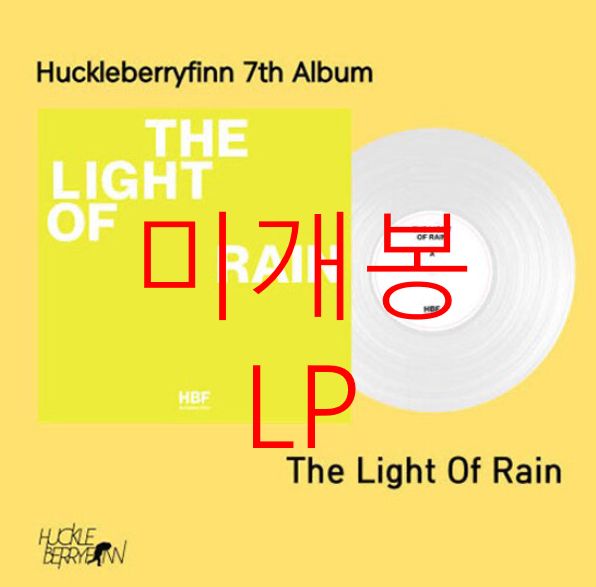 未開封 ハックルベリー・ピン （ Huckleberry Finn ） ー 7 家 ／ The Light Of Rain LP 12,289円