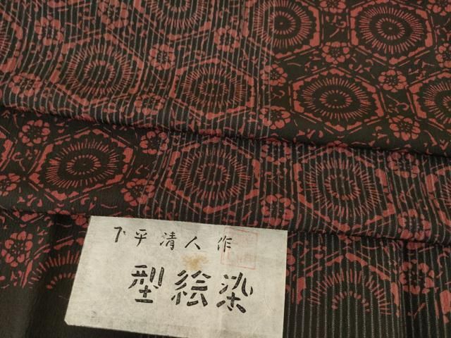 平和屋着物●人間国宝 芹沢圭介一番弟子　下平清人　小紋　型絵染　亀甲花文　黒地　伊と幸　反端付き　正絹　逸品　AABK0392ck