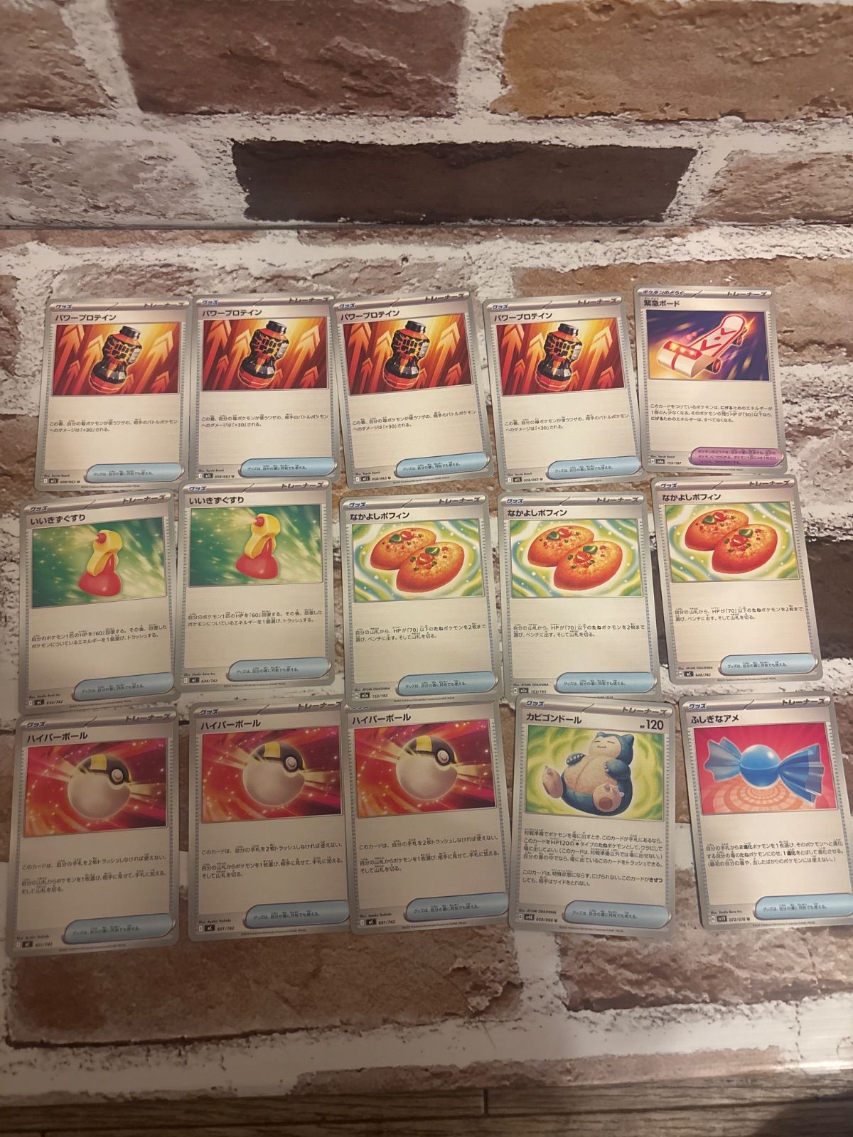 ポケカ なかよしポフィン ハイパーボール 緊急ボード ふしぎなアメ 15