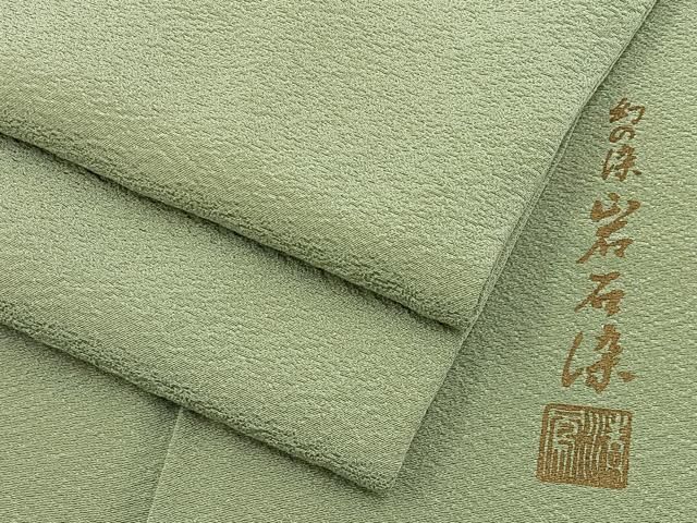 平和屋着物●上質な色無地　作家物　幻の染　岩石染　柳茶色　正絹　逸品　BAAX6792hj 20,020円