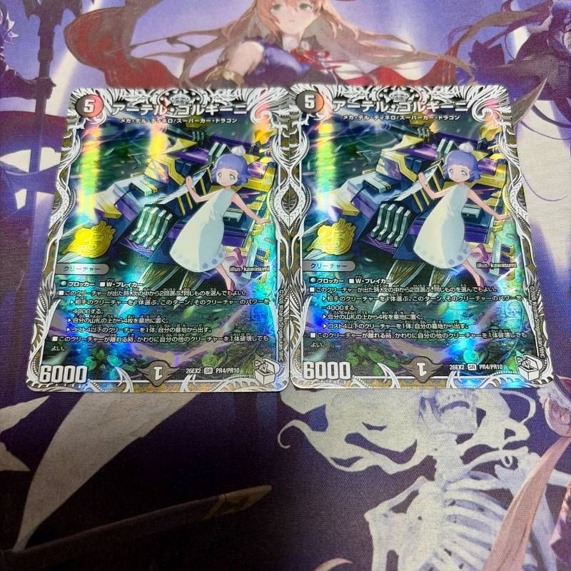 デュエルマスターズ カリスマbest アーテルゴルギーニ シークレット 金